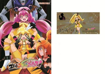 [Ero Tantei Jimusho] Evil Smile PreC*re! Full Color cover