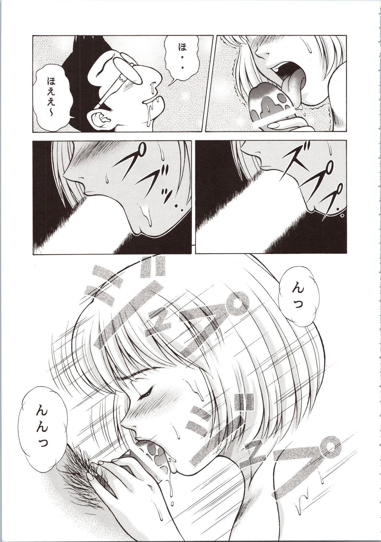 Fuwafuwarin Lotus+ page 11 full