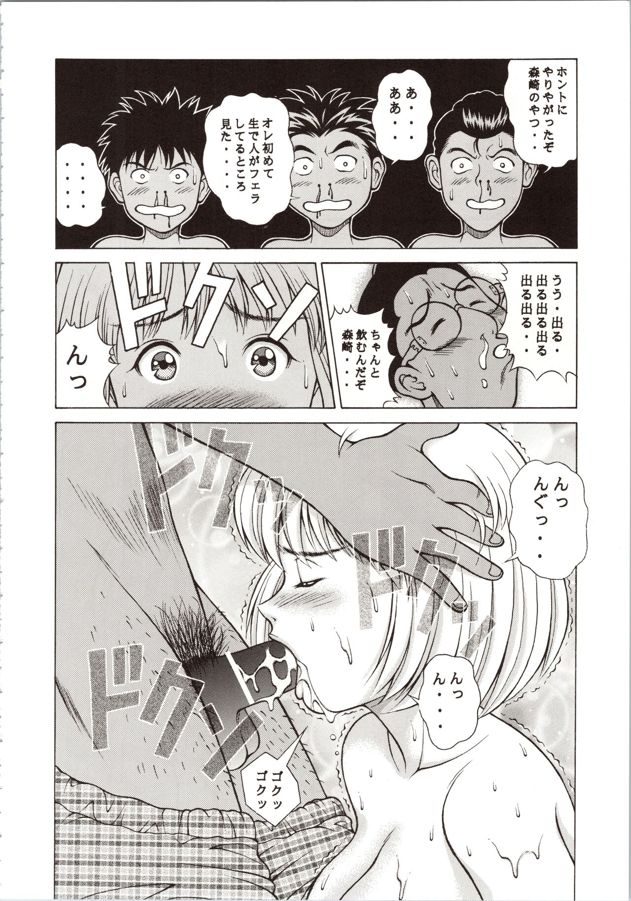 Fuwafuwarin Lotus+ page 12 full