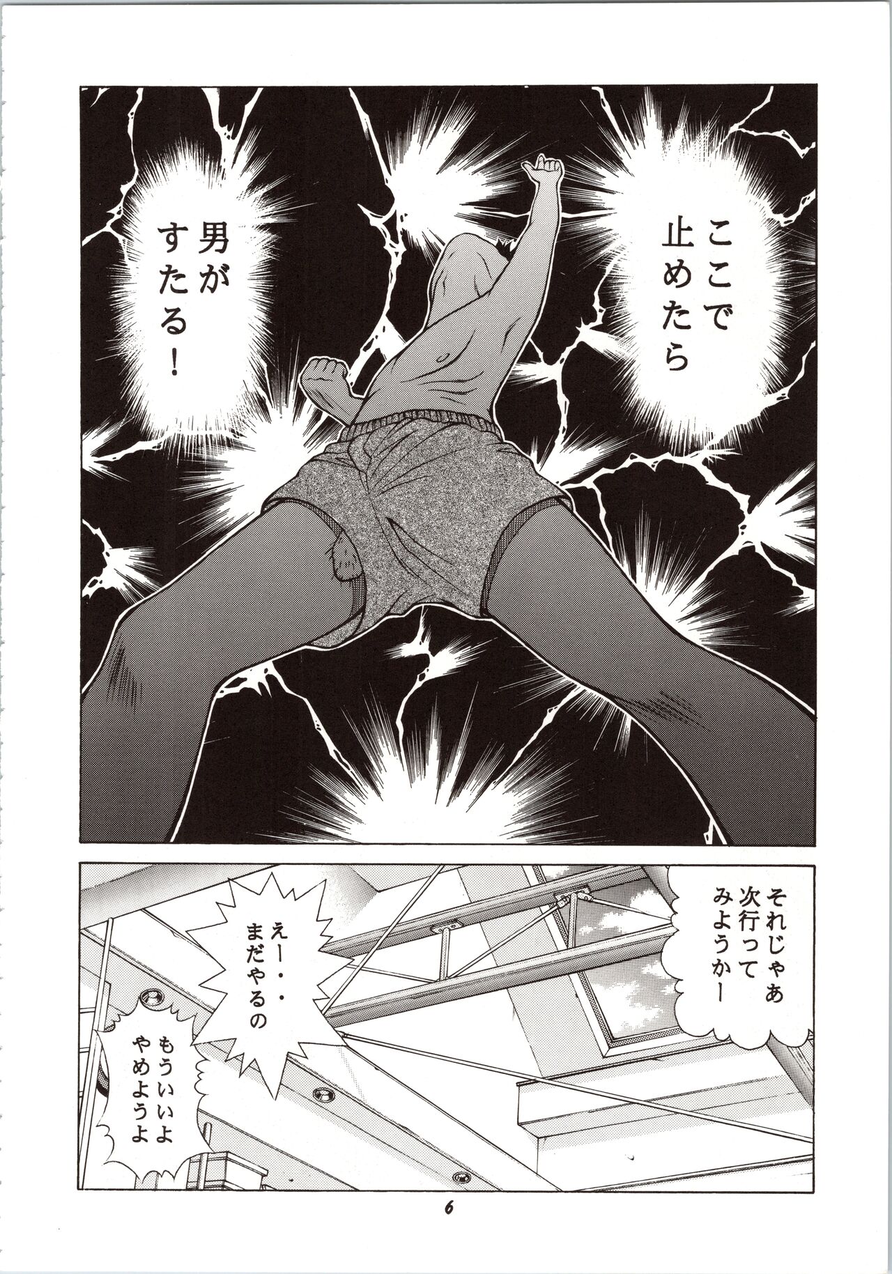 Fuwafuwarin Lotus+ page 6 full