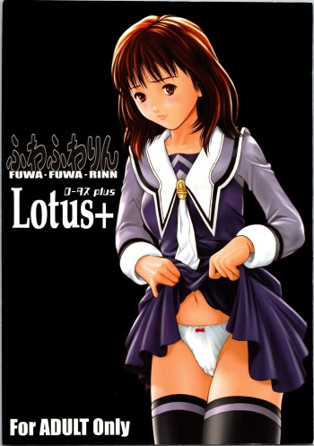 (C62) [Studio Wallaby (Seishinja)]  Fuwafuwarin Lotus+ (I"s) cover
