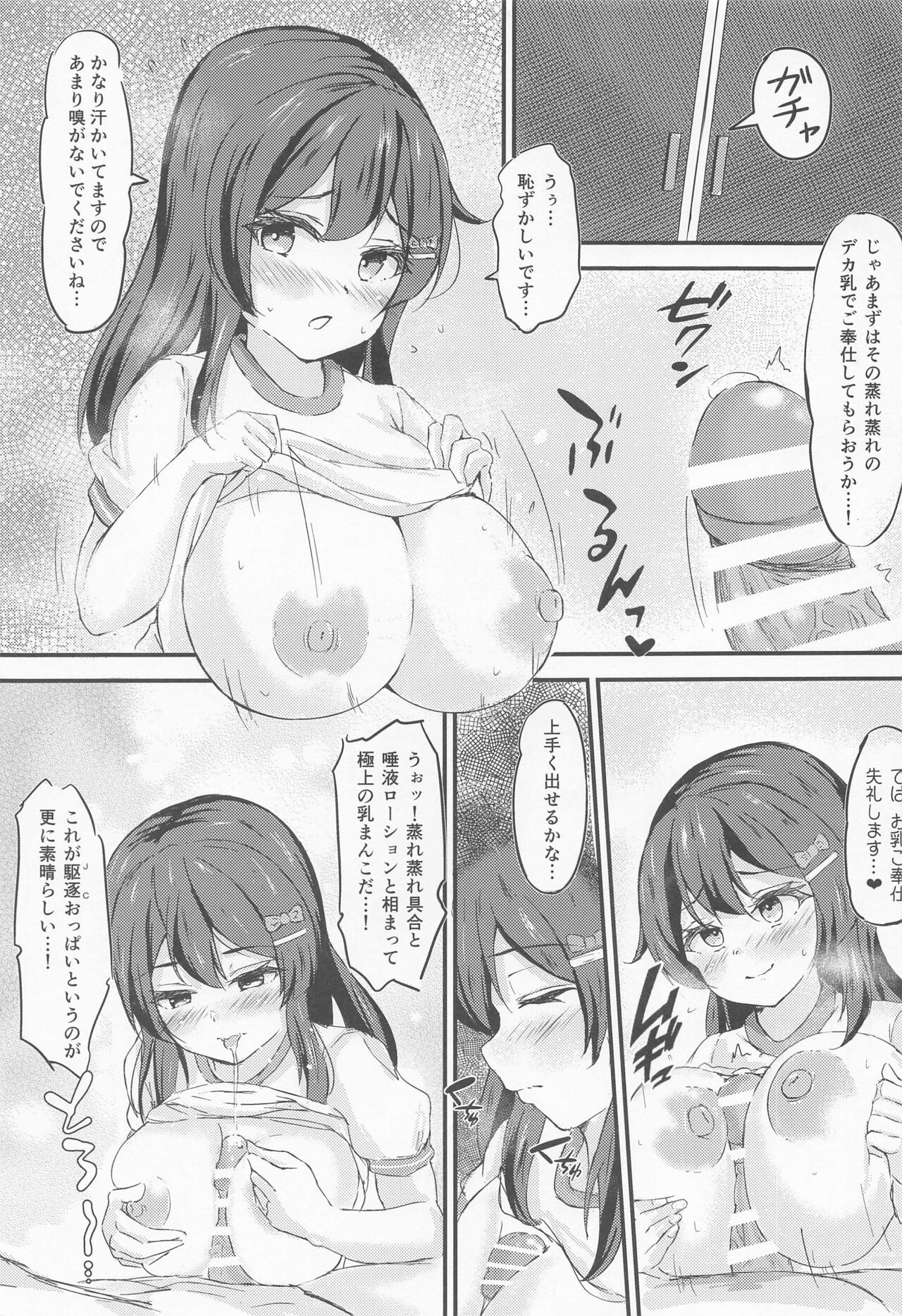 Oyashio-chan to Love Icha Tanetsuke Koubi Ninmu 2! page 12 full
