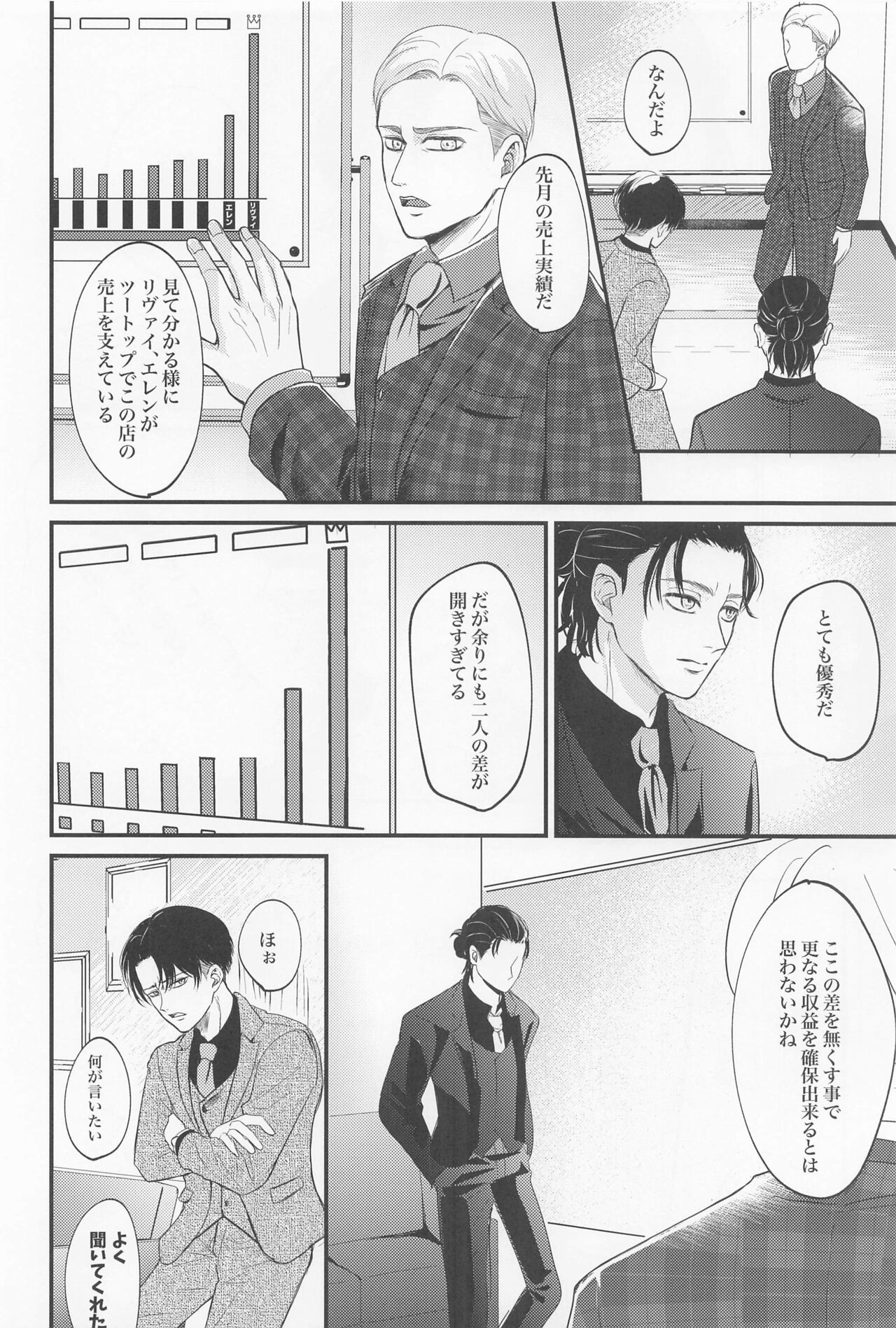 Eikyuu Shimei page 7 full