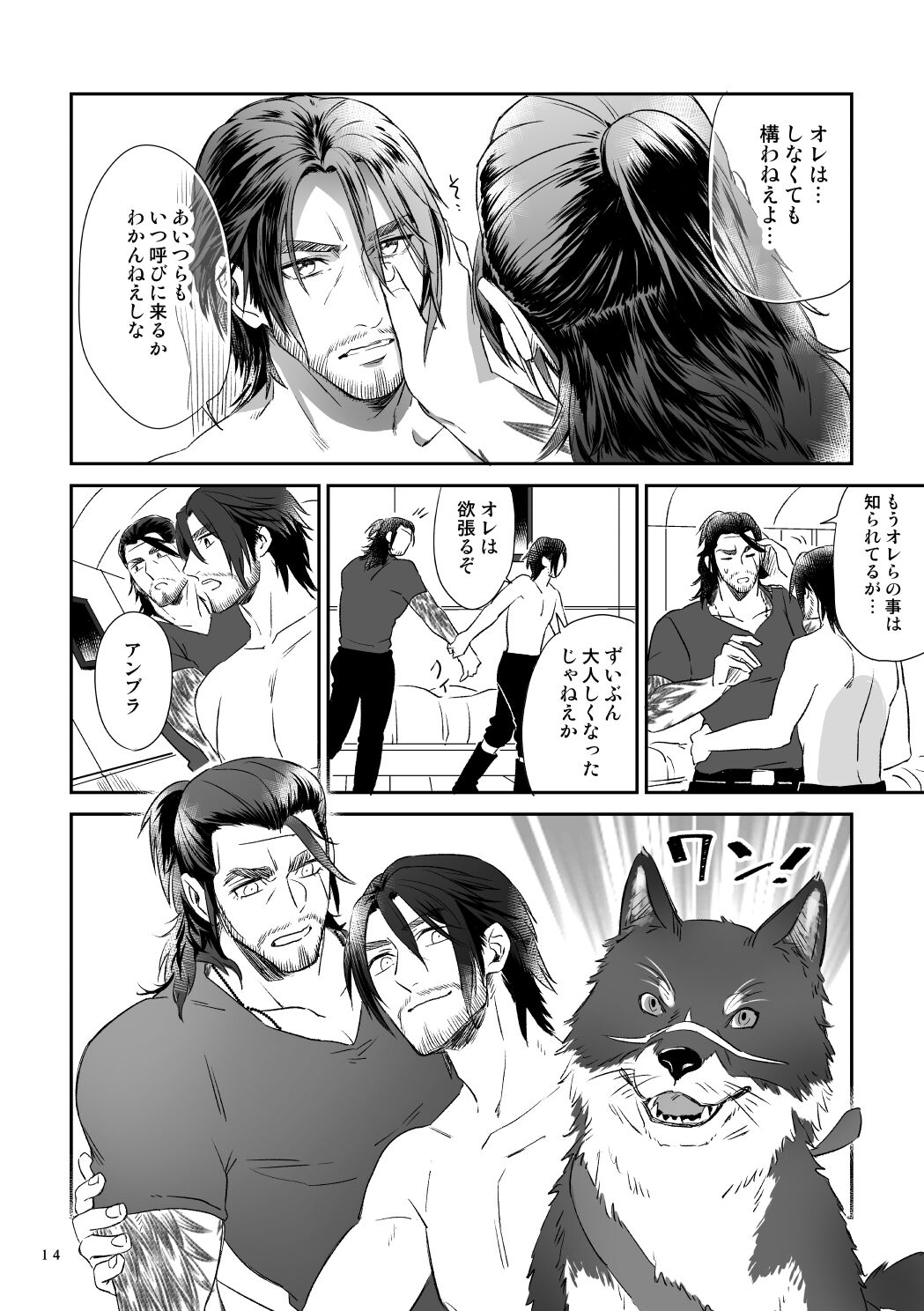 Bright Road page 12 full
