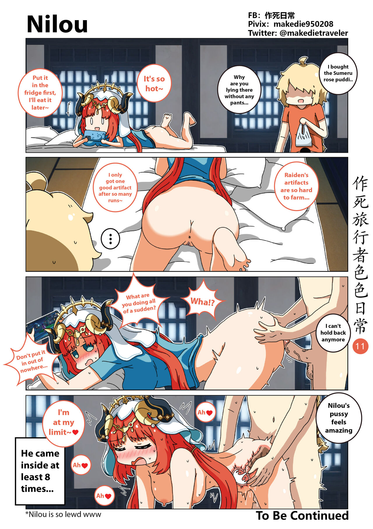 作死旅行者色色日常篇 I page 12 full