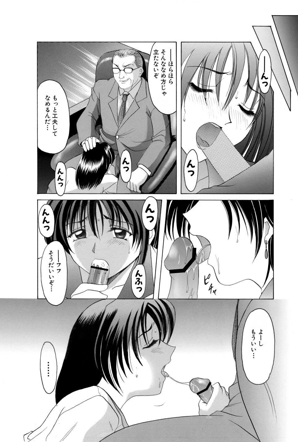 Etsuraku no Ikenie page 11 full