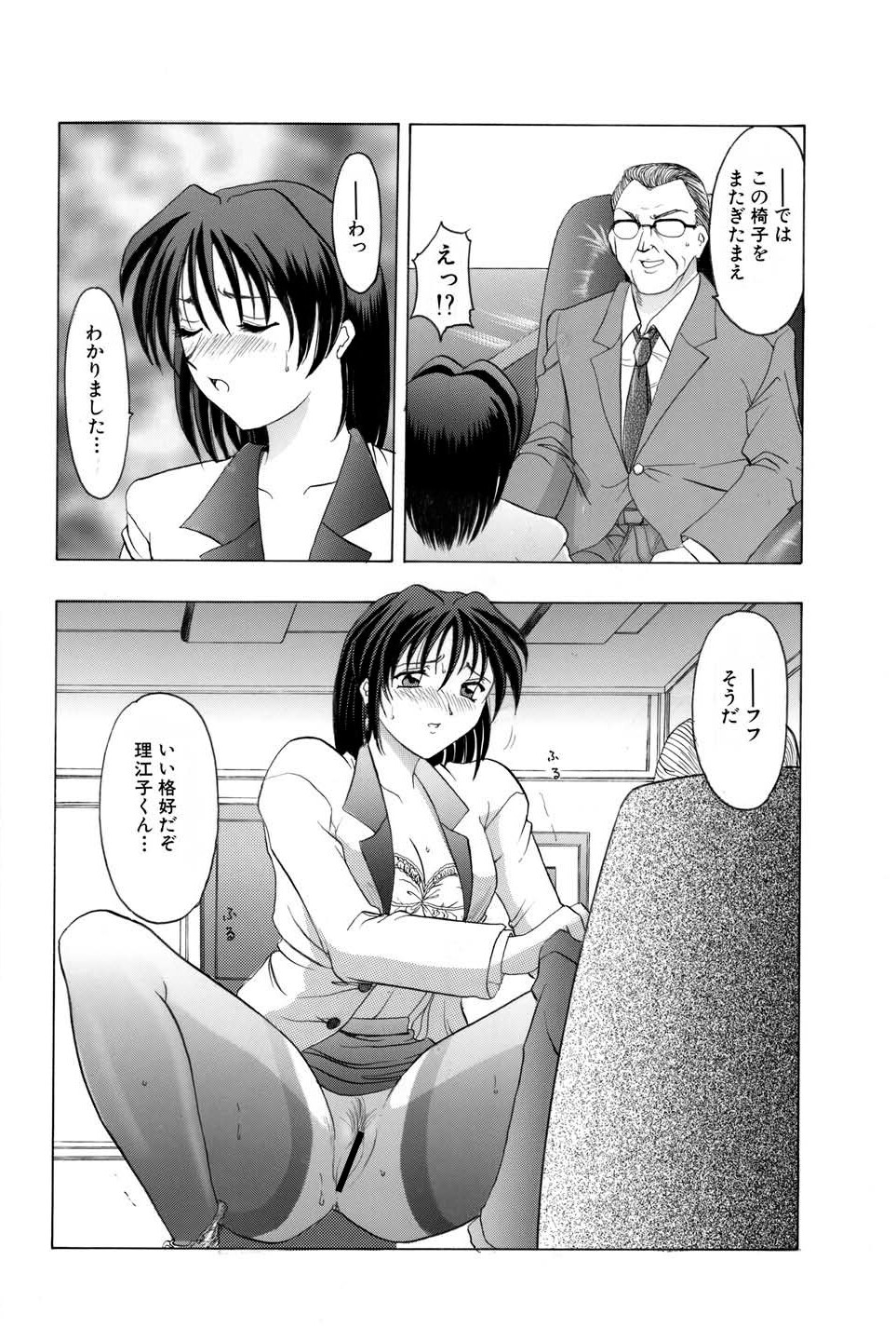 Etsuraku no Ikenie page 12 full