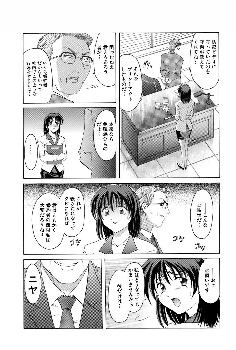 Etsuraku no Ikenie page 9 full
