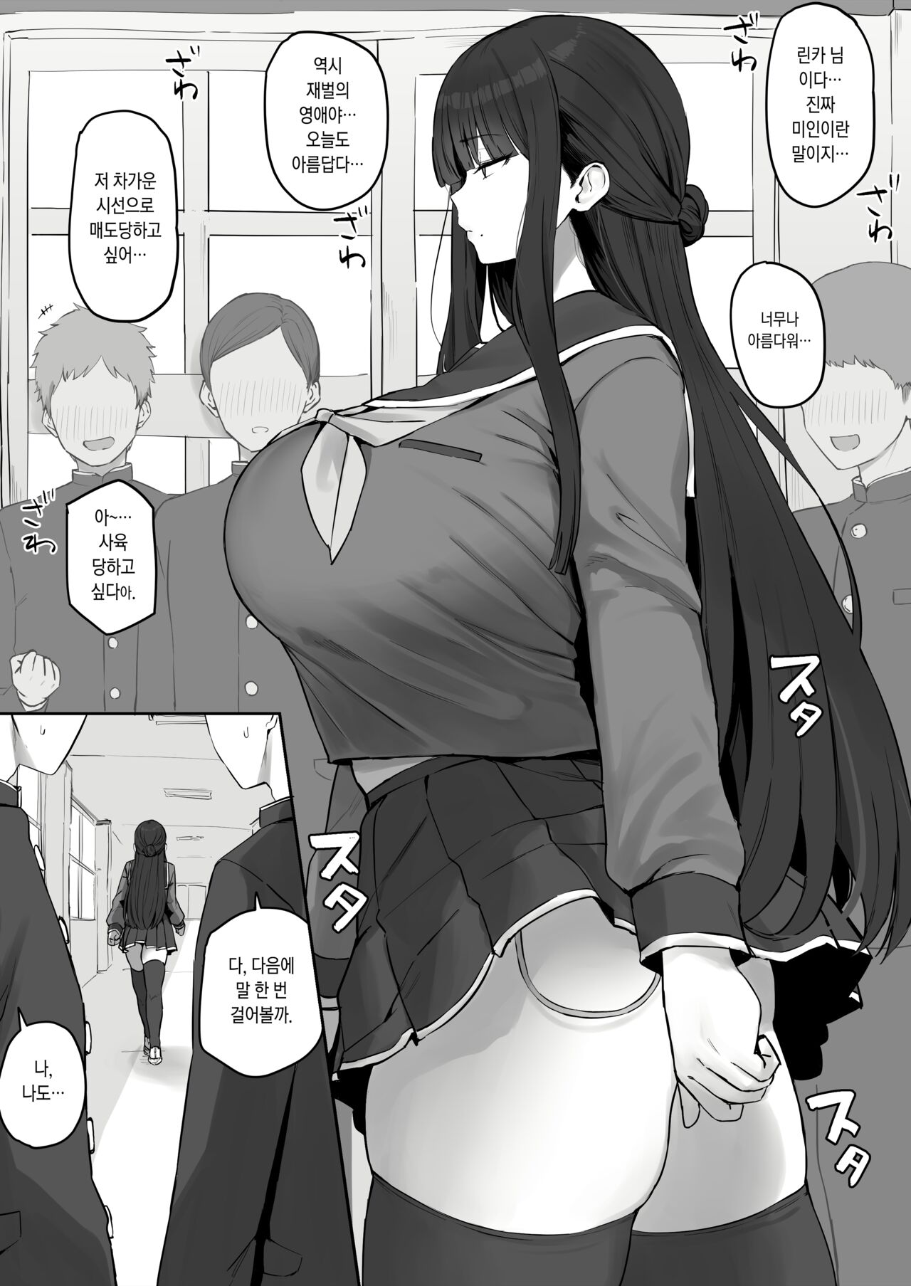 Cool Beauty to wa Urahara ni Hentai na Jibun o Uketomete kureru to... tte mo Yasashii Shinseki no Oji-san to Nikutai Kankei o Motsugo Reijou | 쿨뷰와는 정반대의 변태인 자신을 받아들여주자… 착한 친척 숙부과 육체관계를 맺는 영애 page 2 full