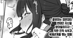 Cool Beauty to wa Urahara ni Hentai na Jibun o Uketomete kureru to... tte mo Yasashii Shinseki no Oji-san to Nikutai Kankei o Motsugo Reijou | 쿨뷰와는 정반대의 변태인 자신을 받아들여주자… 착한 친척 숙부과 육체관계를 맺는 영애