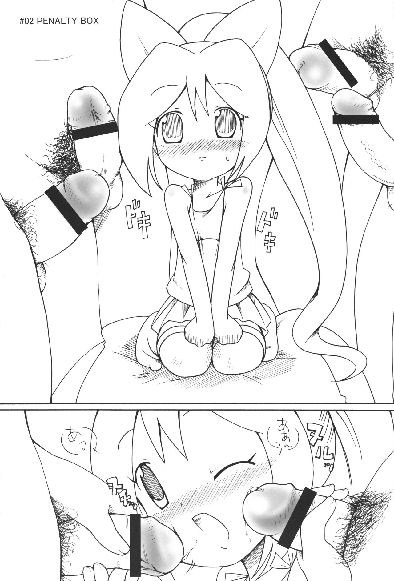 M:I-O page 12 full