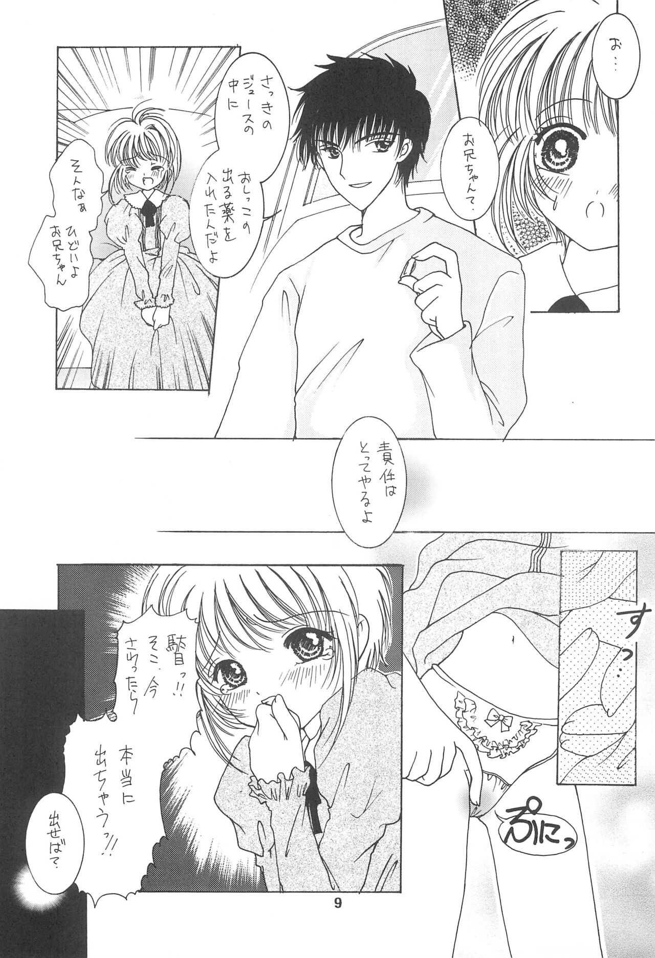 ROSE and LOVE page 11 full