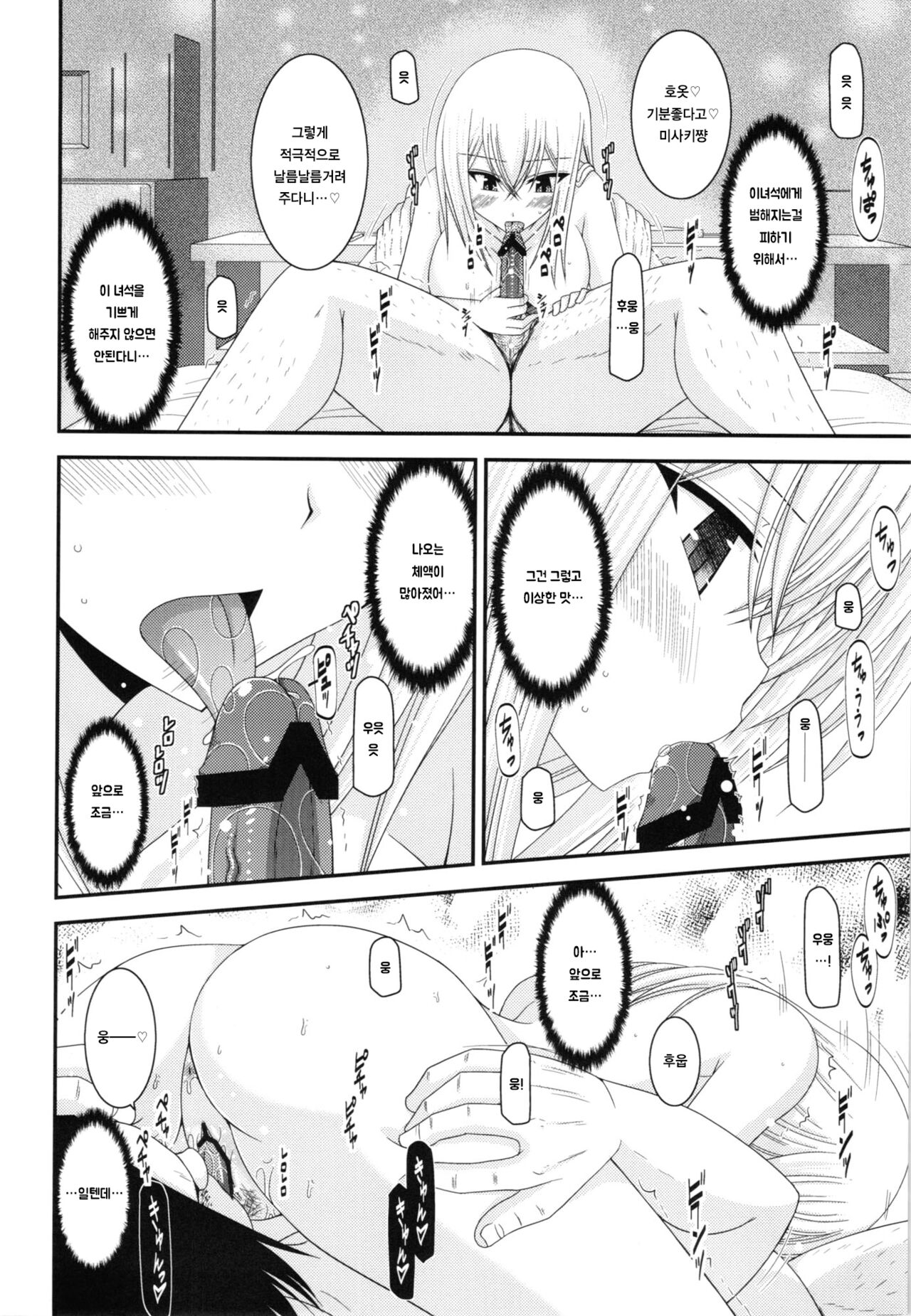 Unbreakable Limit Final Turn page 12 full