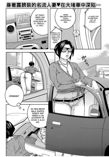 Ie made Gaman shinasai! ~ Boshi Inraku ~ (Web Comic Toutetsu Vol. 13) [Spanish] cover