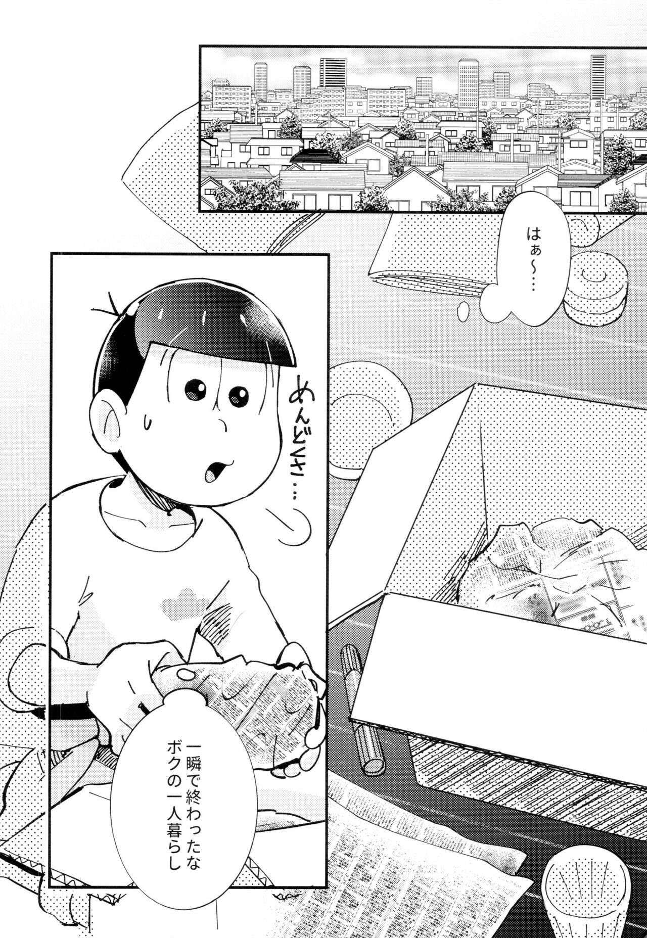 2-Paku 3-nichi,-kun to sakurasaku apāto de page 4 full