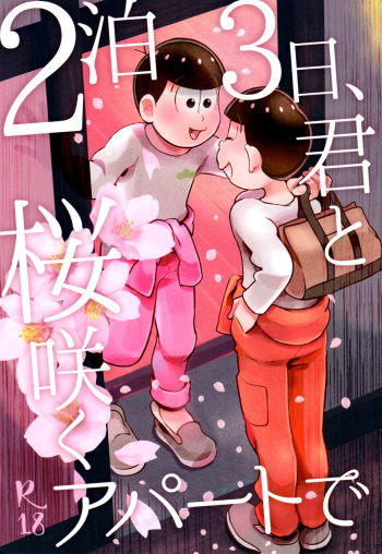 [Kitsu nebi (Sasuke)] 2-Paku 3-nichi,-kun to sakurasaku apāto de (Osomatsu-San) cover
