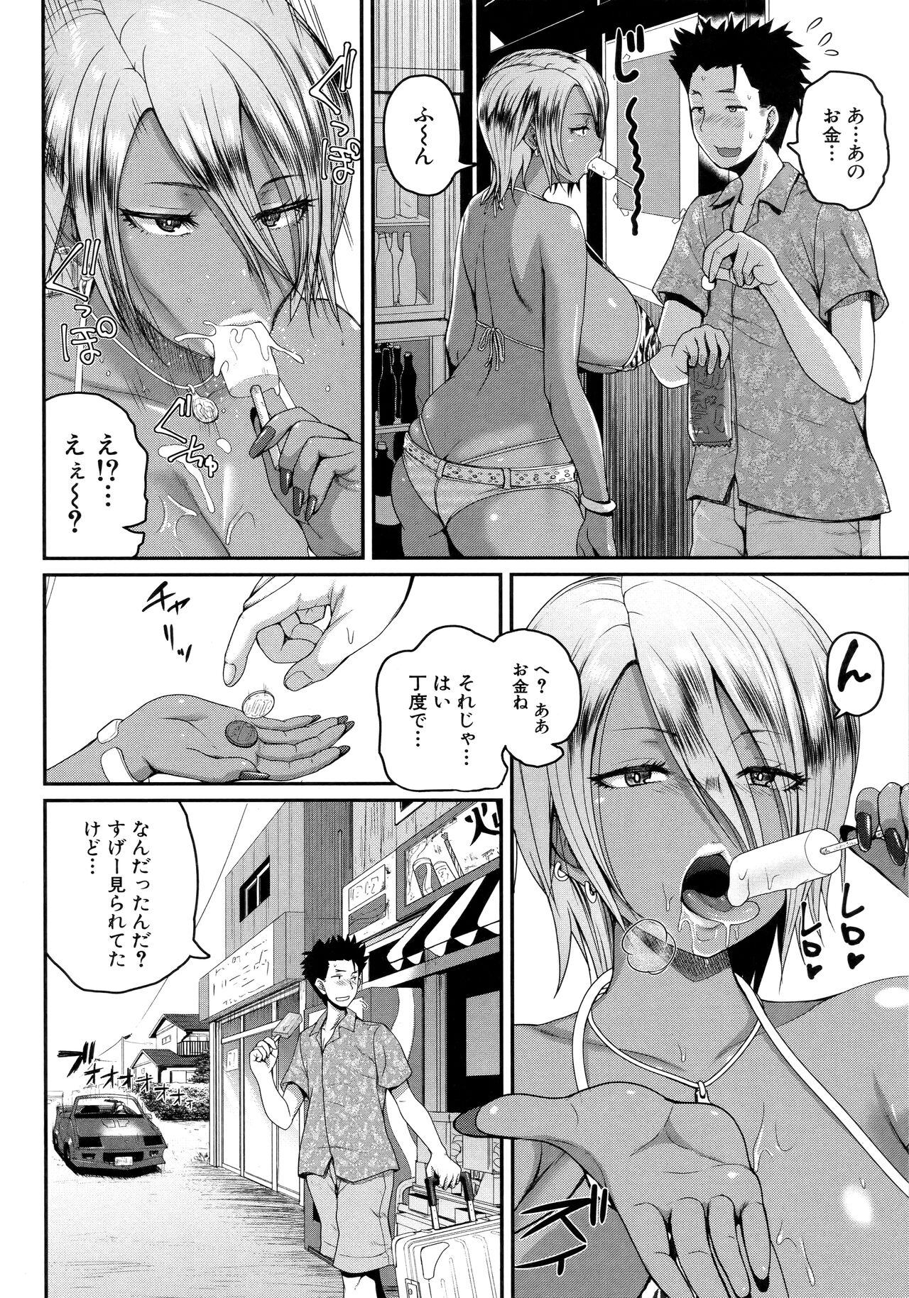 Invite! SEX-darake no Shima desu ga Nani ka? page 10 full