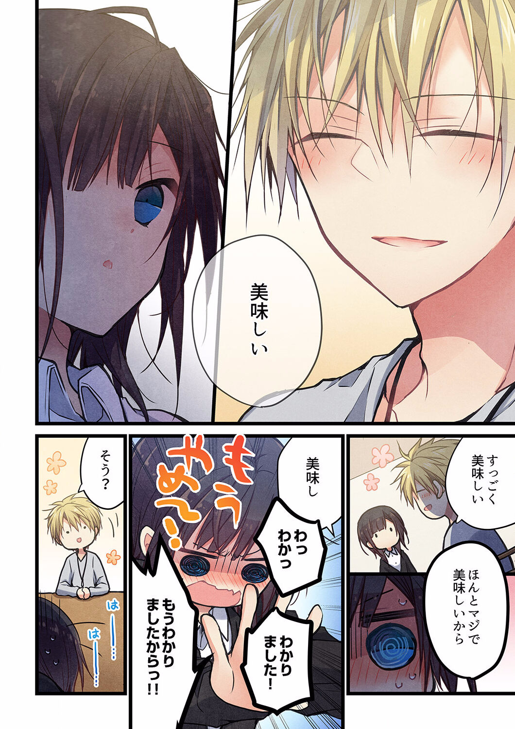 Even if you call it love 28 page 12 full