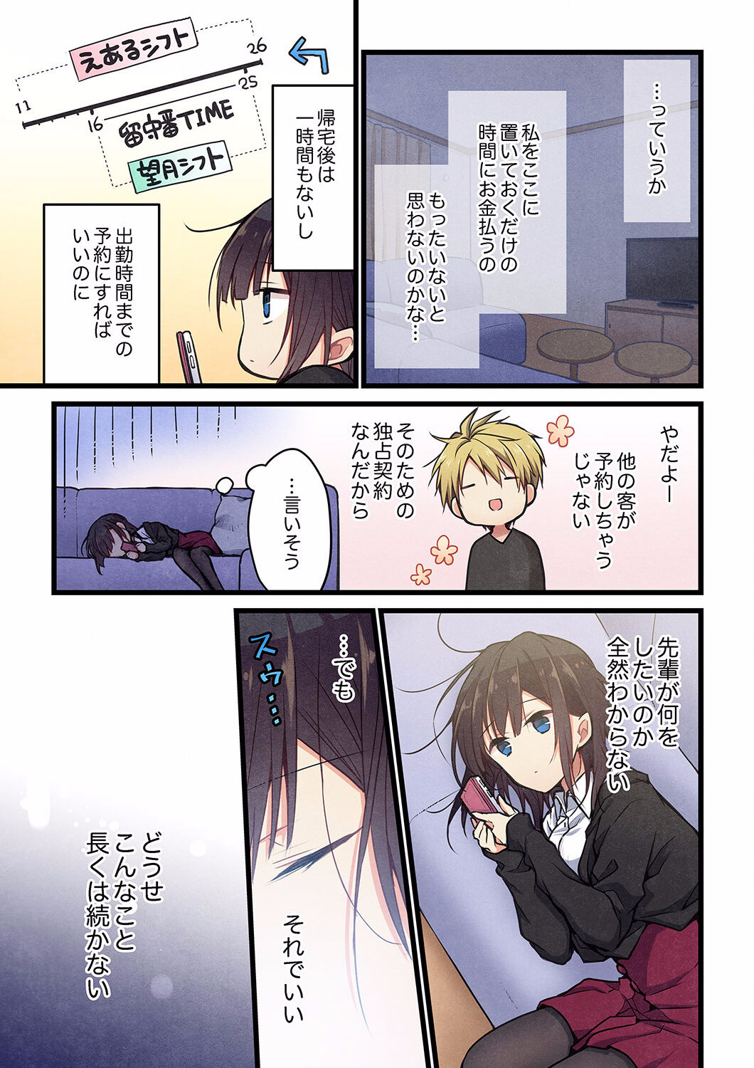 Even if you call it love 28 page 5 full