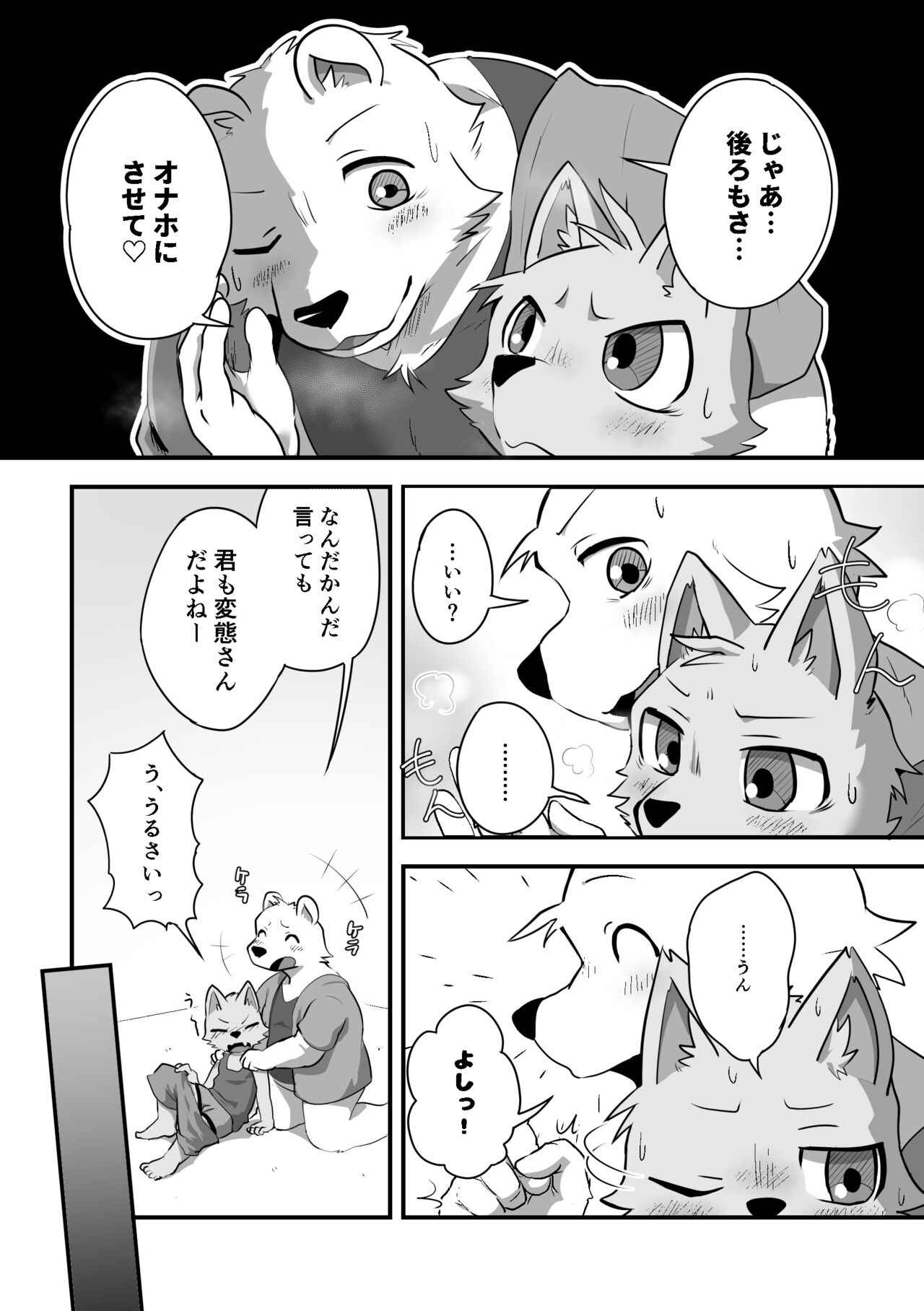 Henkuma3!! page 11 full