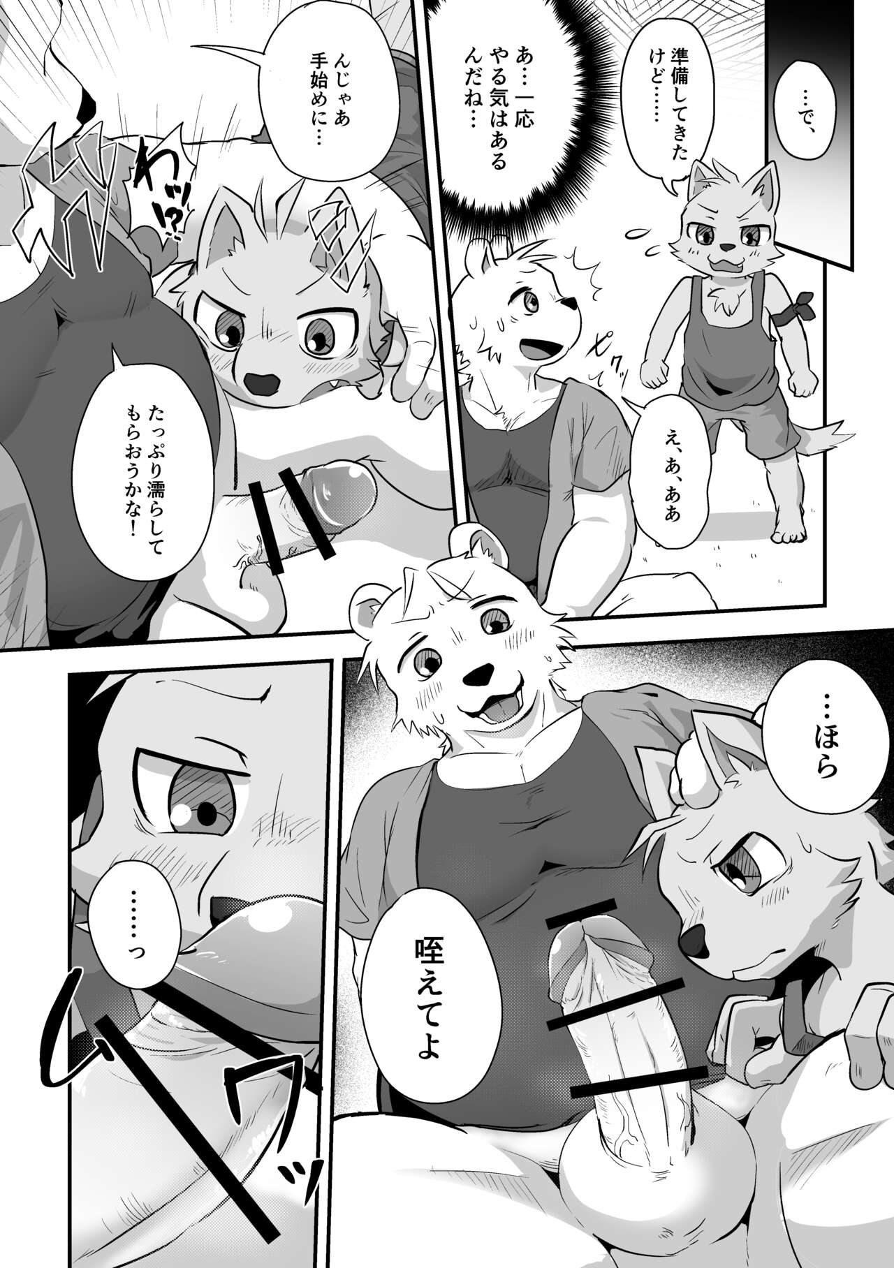Henkuma3!! page 2 full