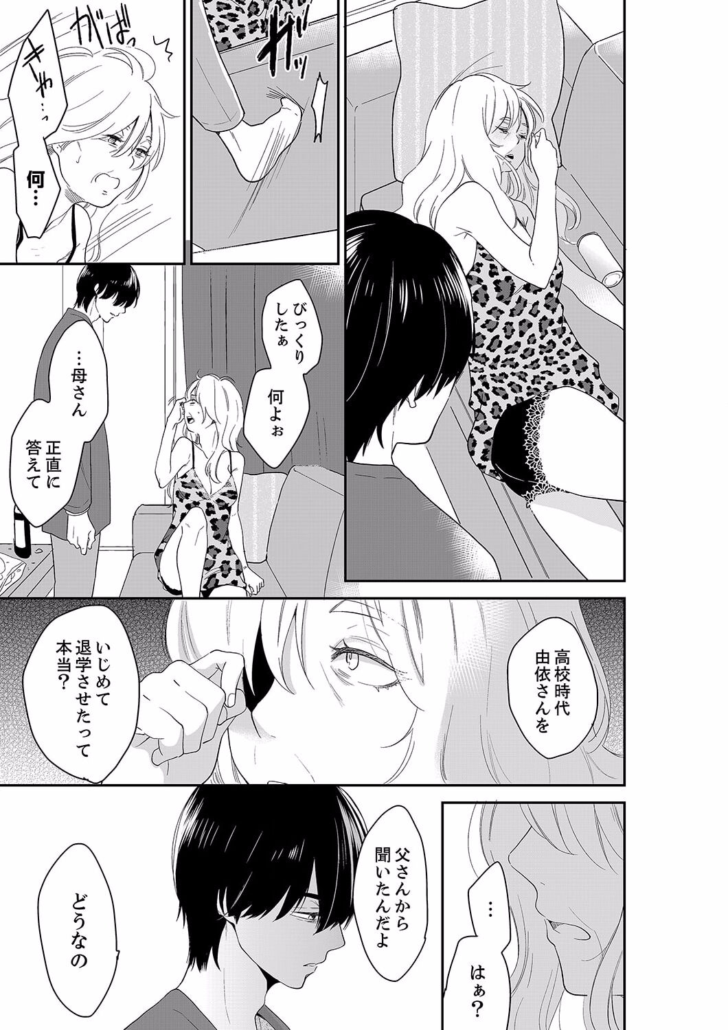 Anata no Otto, Netotte masu. ~Shinya no Esthe de Nurunuru Sounyuu 40 page 11 full