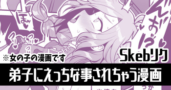 [Poron] Onnanoko no Manga desu cover