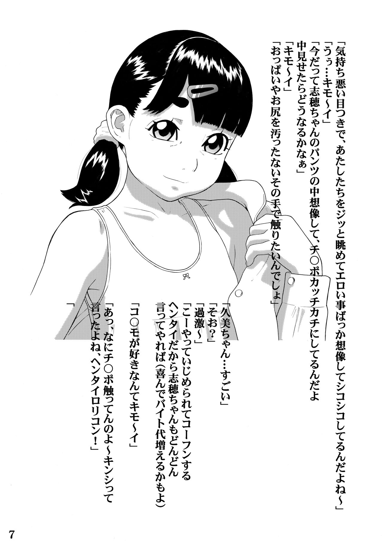 Kiken'na arubaito page 10 full