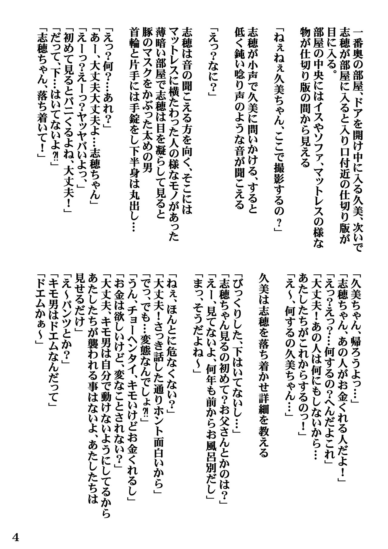 Kiken'na arubaito page 7 full