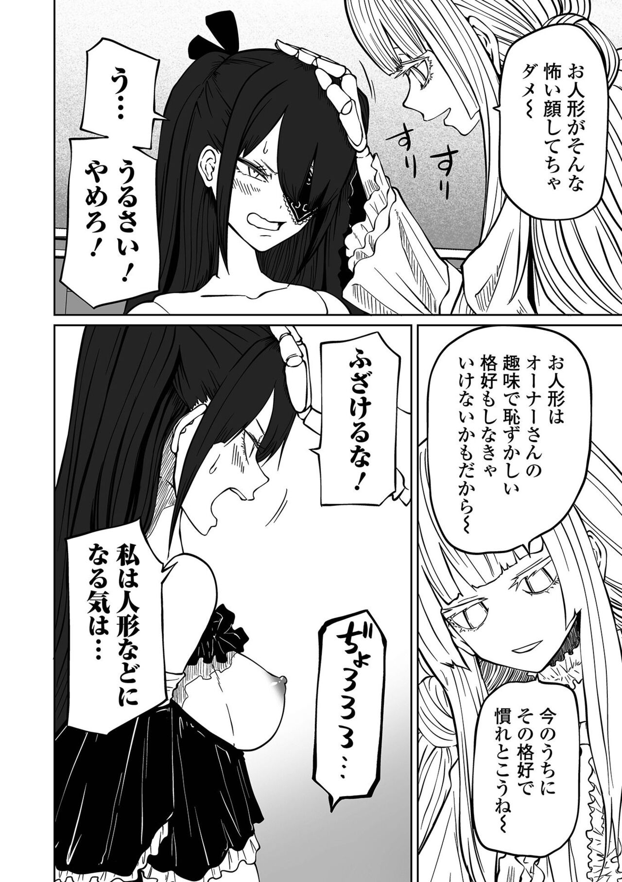 Ryona King Vol.25 page 10 full
