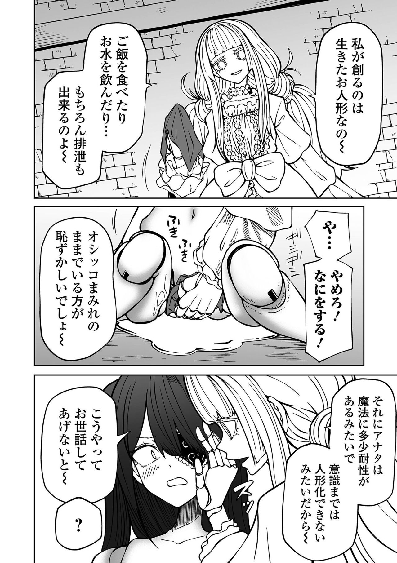 Ryona King Vol.25 page 12 full