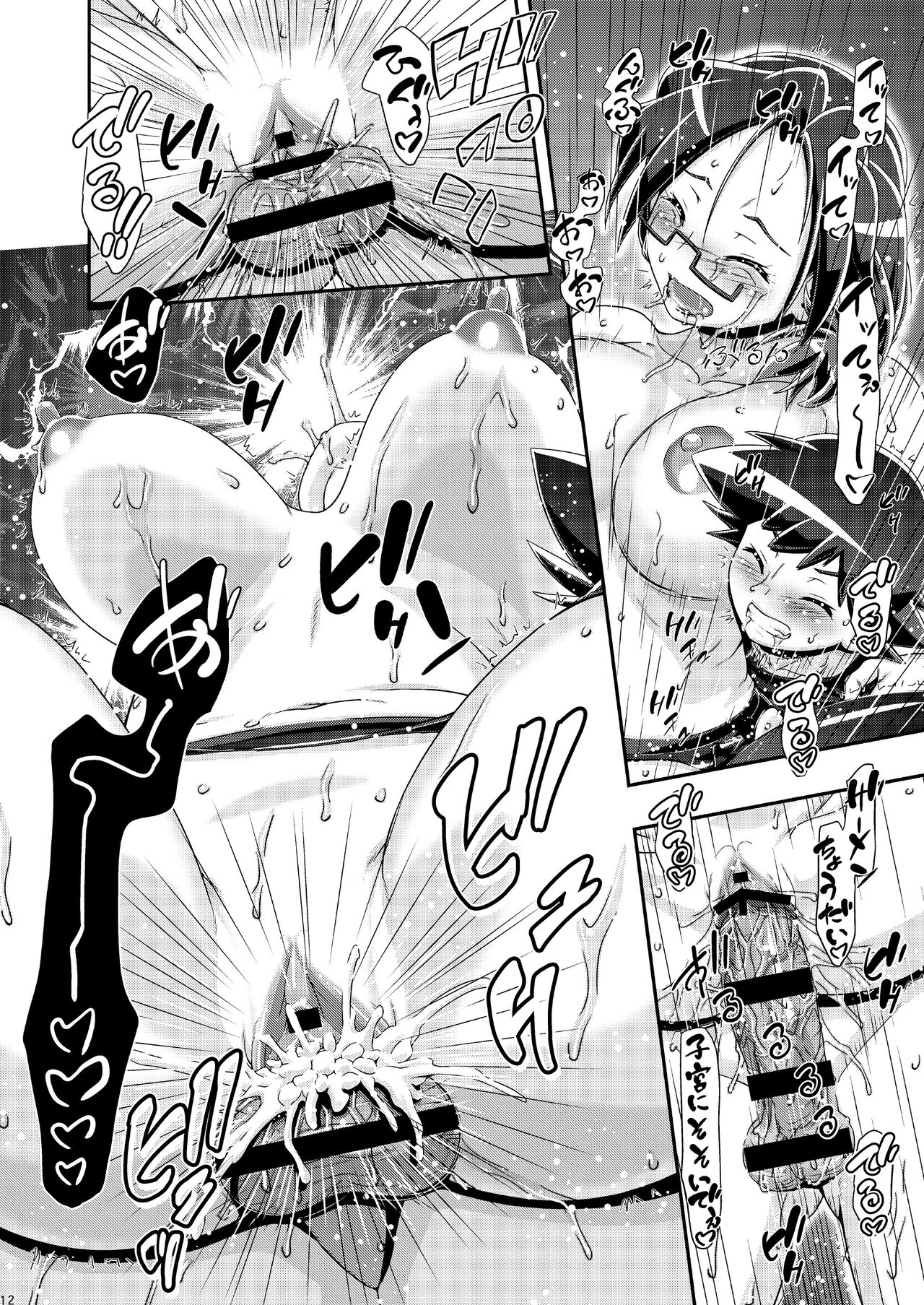 PM GALS Satoshi Musou page 11 full