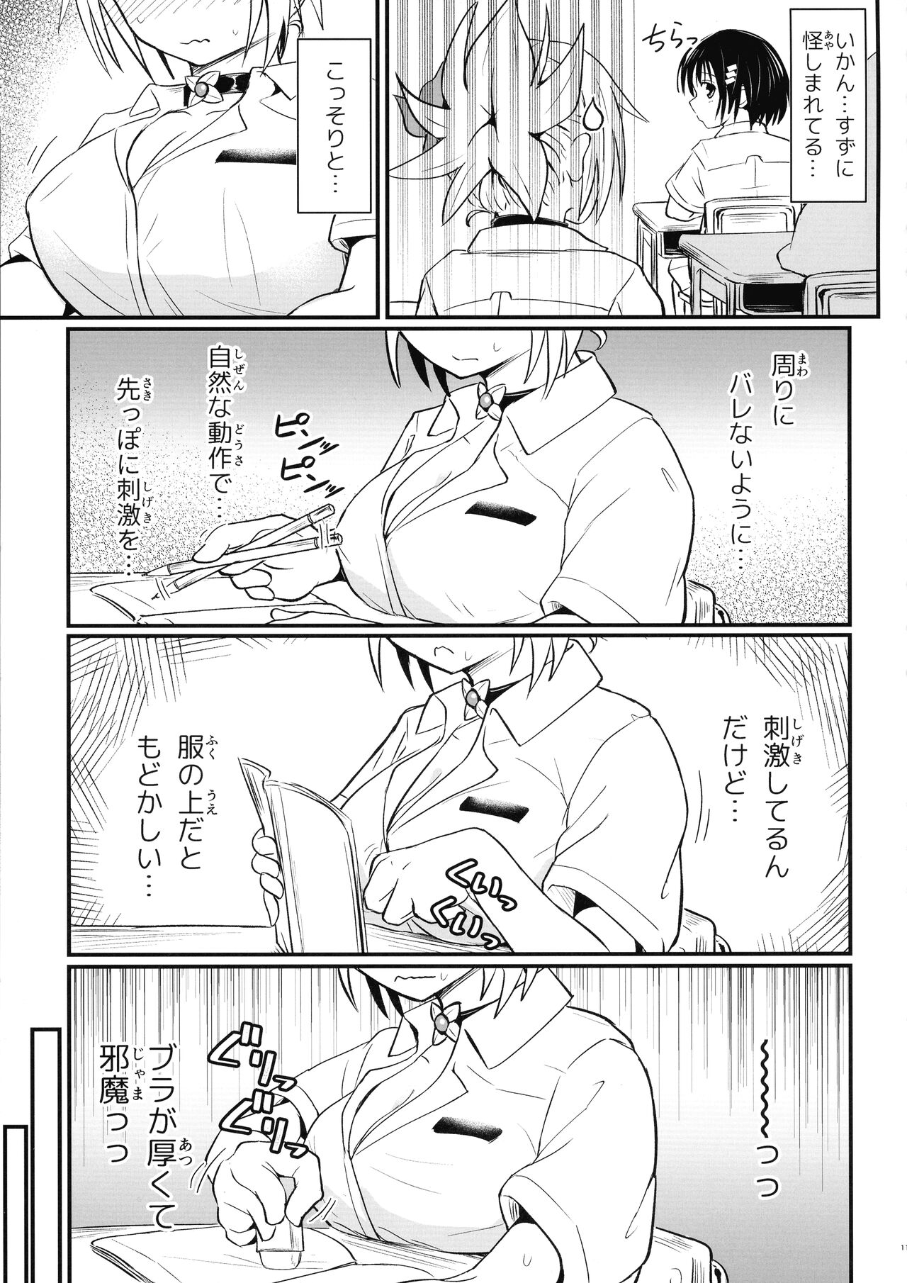 Harenchi! Matsuri-chan 3 page 11 full