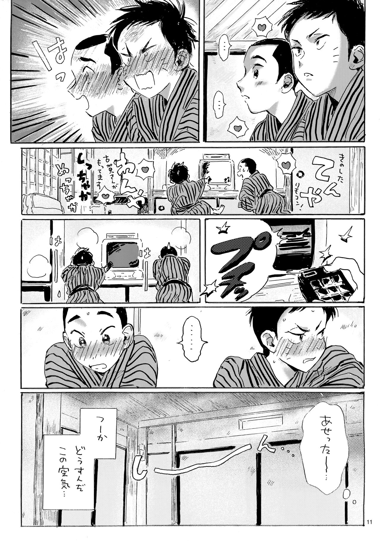 Iu hodo Remon jyanakatta youna page 10 full