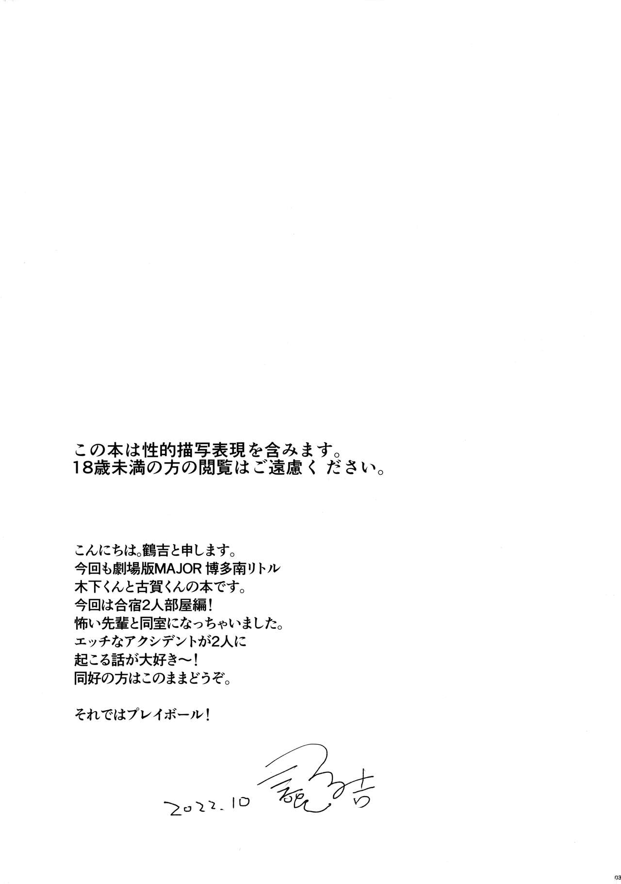 Iu hodo Remon jyanakatta youna page 2 full