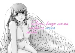 Okaa-san ga Boku o Anata to Yonda Hi | День, когда мама назвала меня тобой