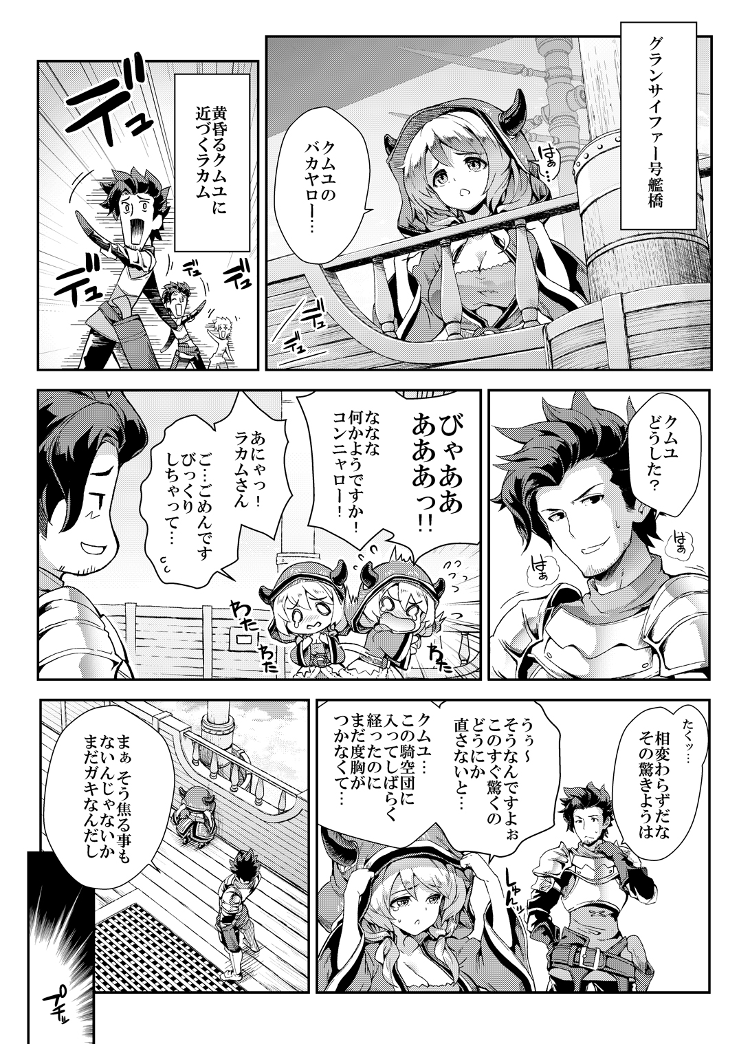 soushuuhen page 2 full