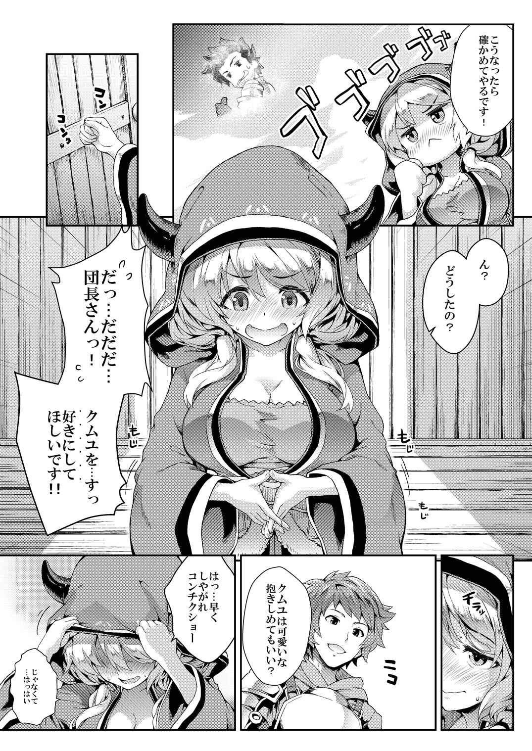 soushuuhen page 4 full