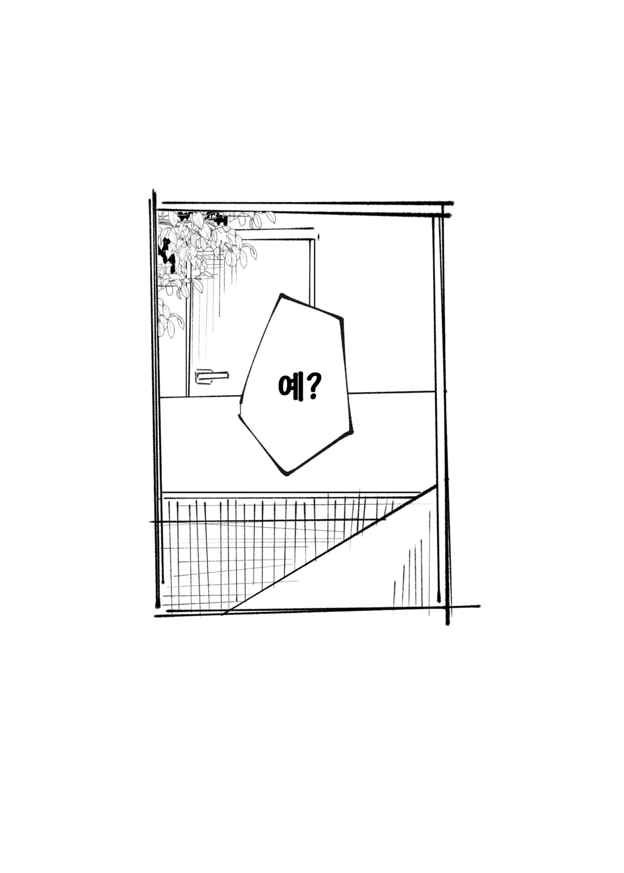 러브돌 러브 / Love Doll Love page 6 full