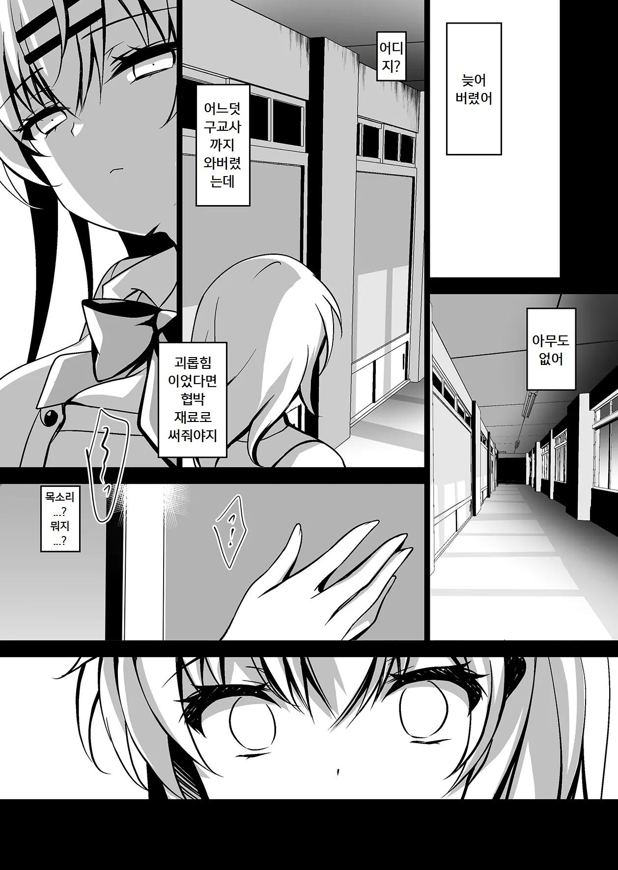 Saimin Kanojo Maezawa Haruka page 12 full