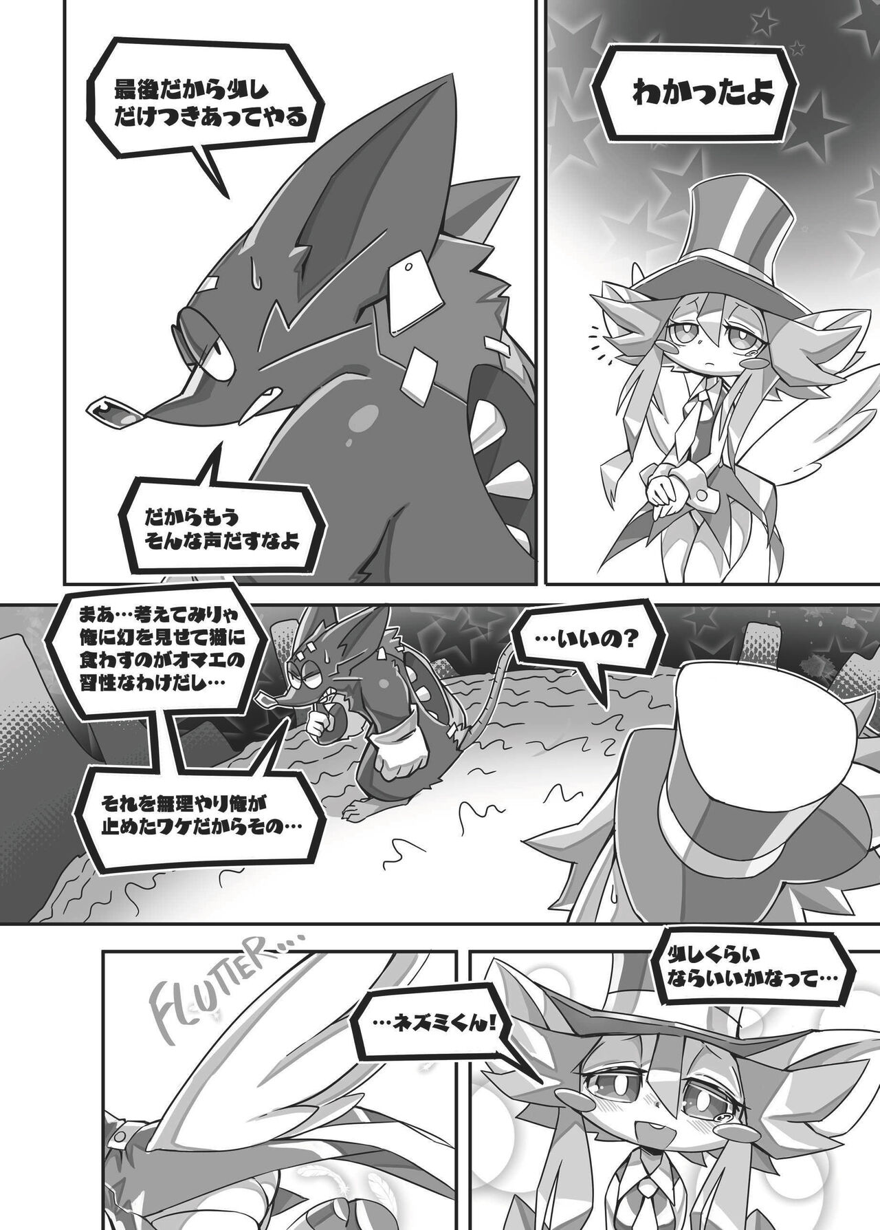 EXTRA EXPERIENCE page 11 full