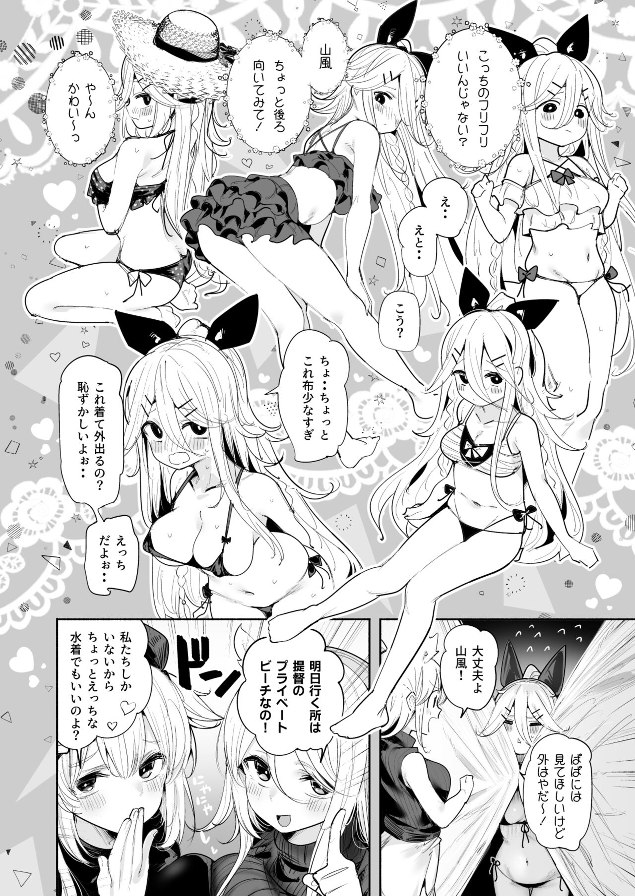 6月作品お休みのお知らせ＆夏コミの進捗 page 3 full