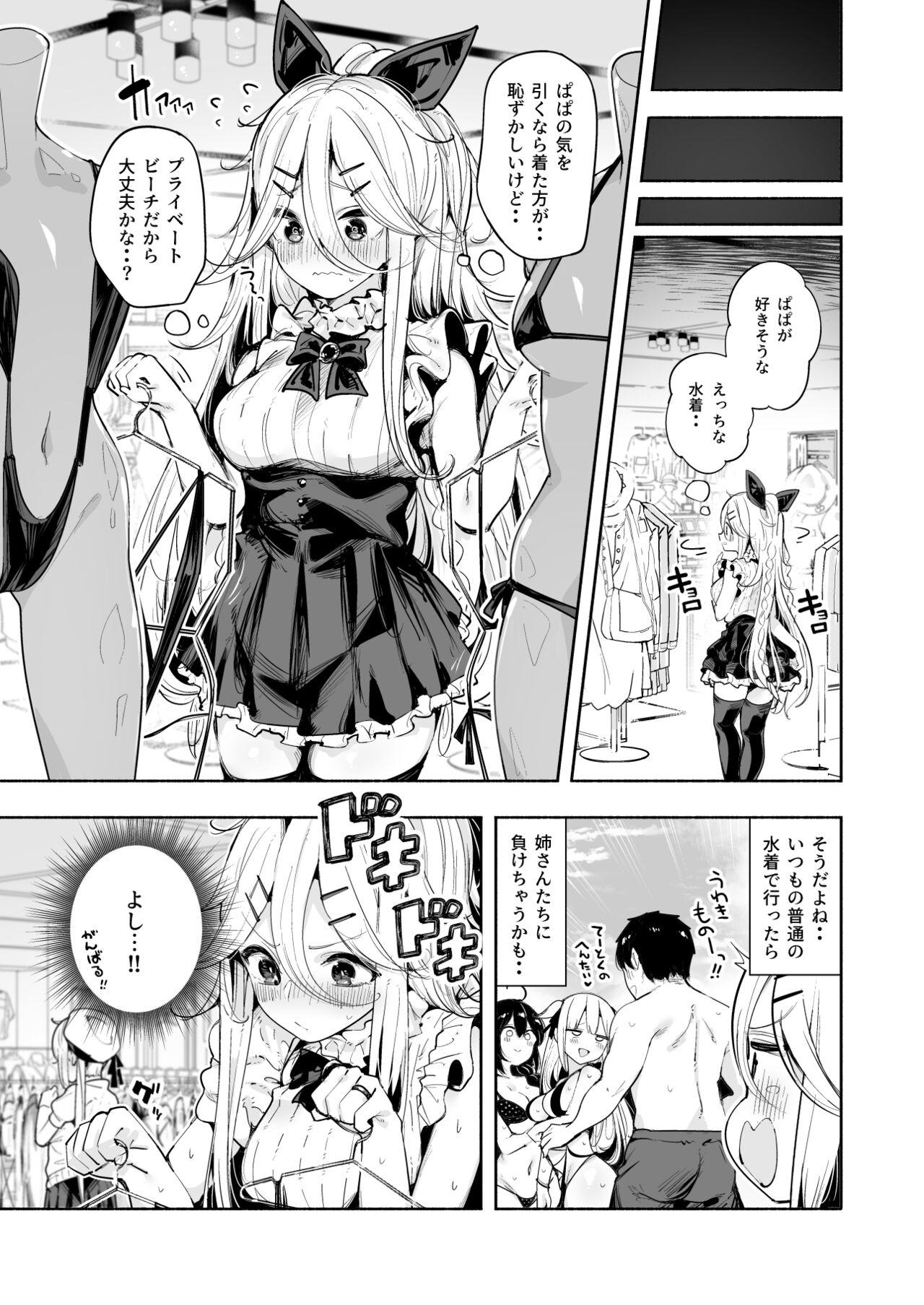 6月作品お休みのお知らせ＆夏コミの進捗 page 4 full