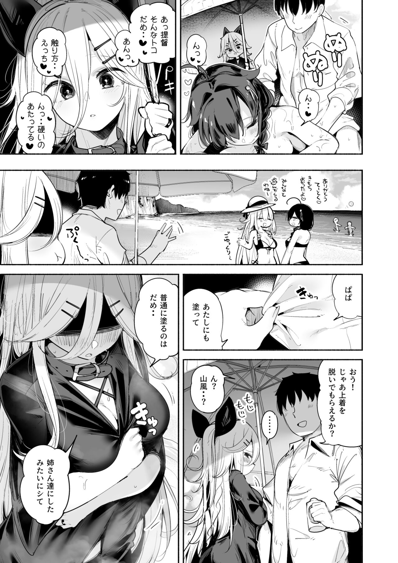 6月作品お休みのお知らせ＆夏コミの進捗 page 6 full