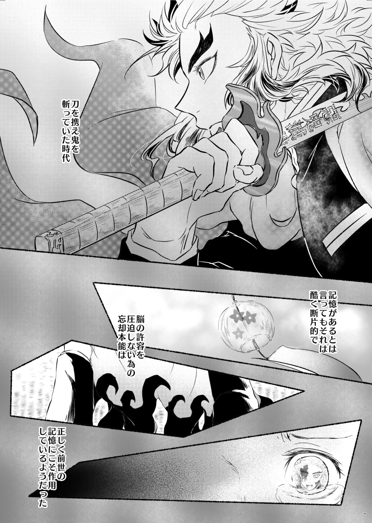 Oriori ni page 7 full