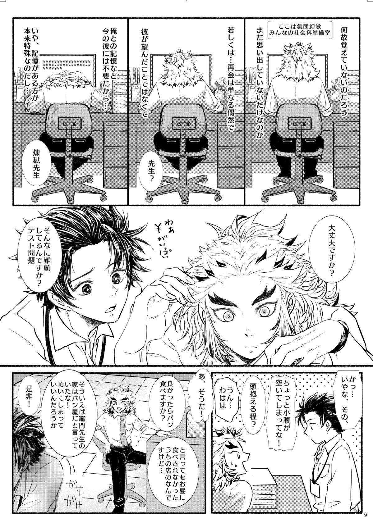 Oriori ni page 9 full