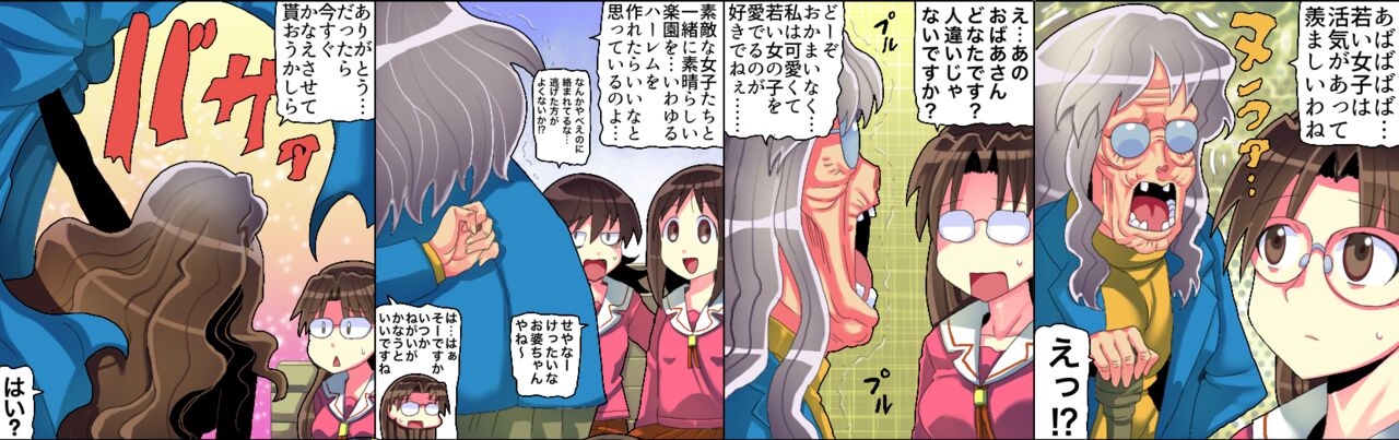 Azuma ♡ko Daioh page 2 full