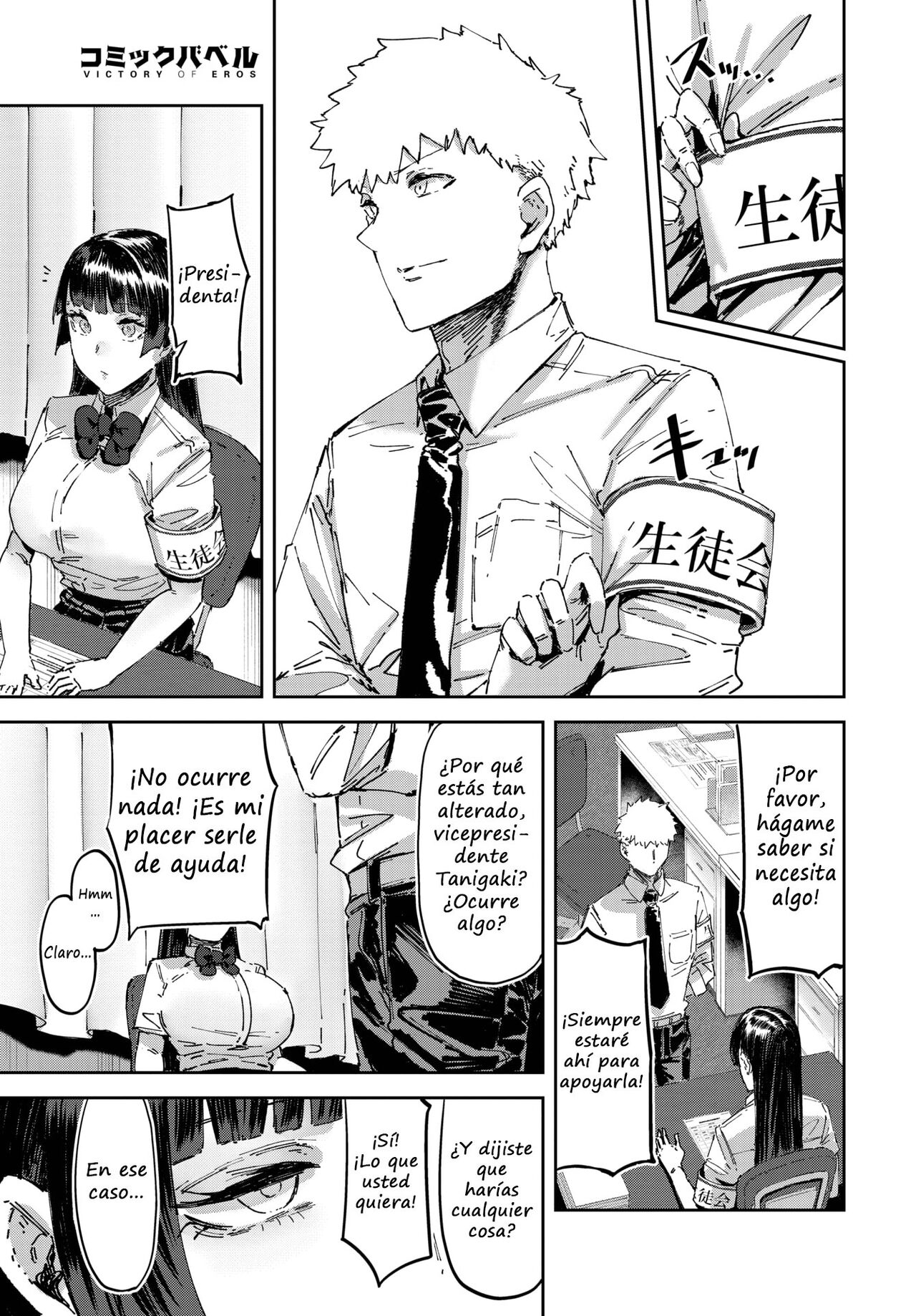 Kaichou datte Shitain desu page 3 full