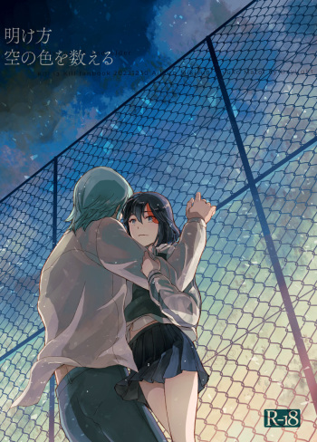 [Daylight (Ren Mizuha)] C101 New Book Sample(Kill la Kill) cover