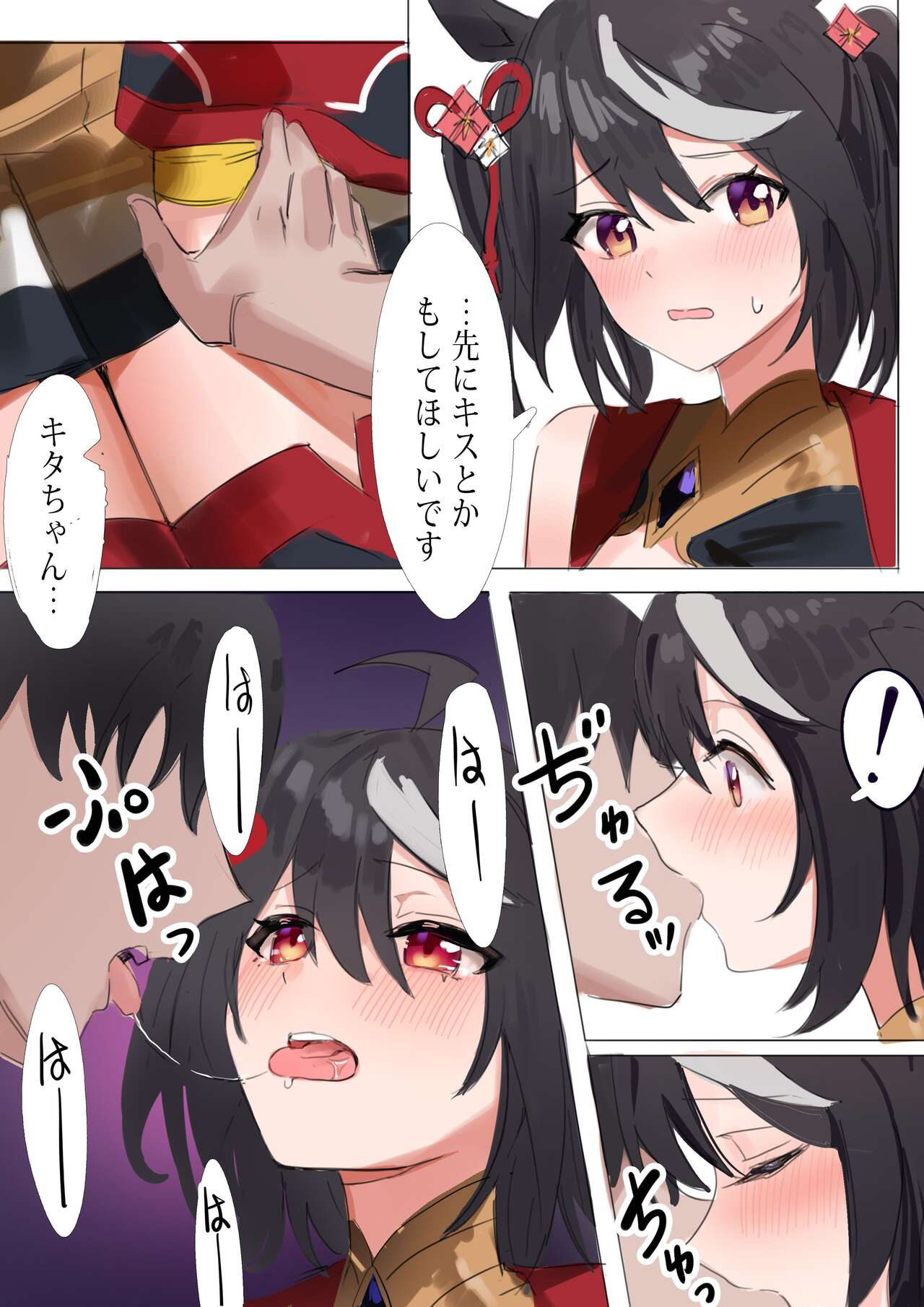 Kitasan umapyoi page 7 full